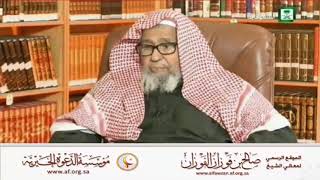 لا يشرع التثويب في غير صلاة الفجر - العلامة صالح الفوزان حفظه الله