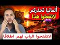 عاجل في ألمانيا رقم قياسي تاريخي وعشرات الوفيات وتحذير لكل السكان mp3