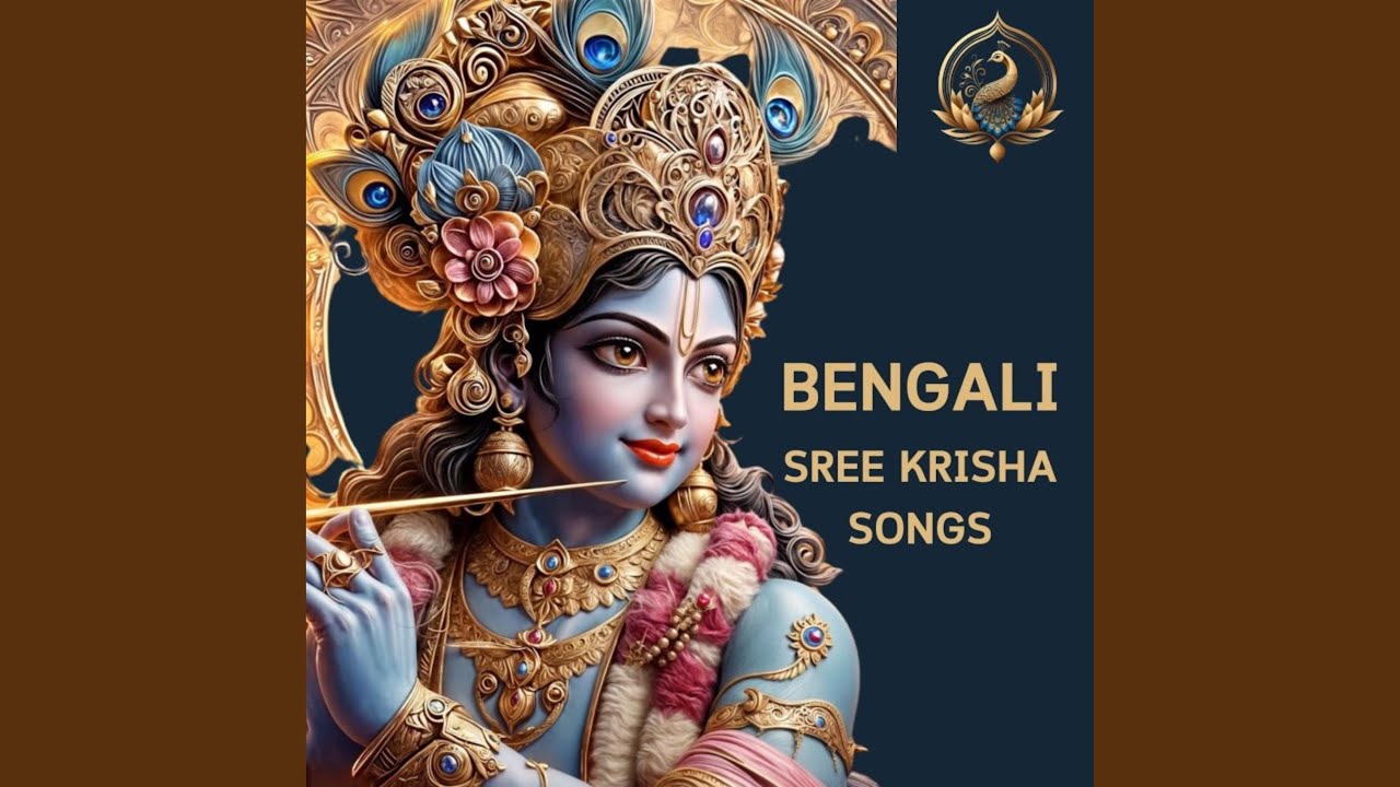 মধুর সুরে কৃষ্ণ 1 Krishna in Sweet Melody Bengali Devotional Song...