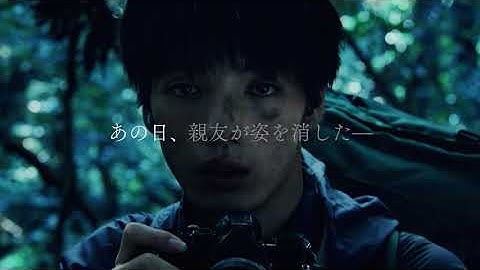 映画『青い、森』予告編