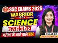 SSC Exams 2026 | उत्सर्जन तंत्र Excretory System | SSC Foundation 2026 | SSC Science By Sofiya Ma'am