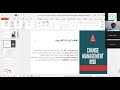 الجزء الاول منهجية ادارة مخاطر التغيير بالثقافة المؤسسية1 مركز غيث الدولي للتدريب الجزء الاول منهجية ادارة مخاطر التغيير بالثقافة المؤسسية1 مركز غيث الدولي للتدريب