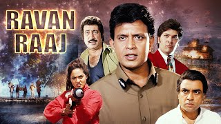 Ravan Raaj Full Movie : Mithun Chakraborty - 90s की सुपरहिट HINDI ACTION मूवी - Aditya Pancholi