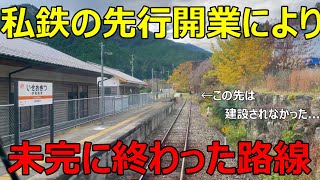 【近鉄に敗北して建設中止】JR東海の大赤字路線に乗ってきた