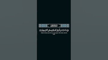 ومالنا الا نتوكل على الله #المنشاوي #quran #قرآن #اكسبلور #راحة_نفسية #tilawat #تلاوة_خاشعة