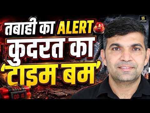 कुदरत का टाइम बम | Himalayan Glaciers | Global Warming का बड़ा खतरा | Nepal Flood | Narendra Sir