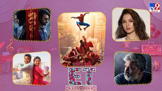 ET Exclusive Tollywood 2 Bollywood Latest News 18-08-2026 - TV9