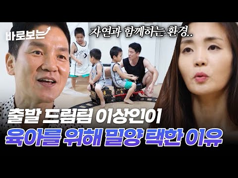 출발 드림팀 이상인의 밀양행｜#바로보는특종세상