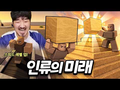 우리의 미래는 온라인 피라미드를 다 함께 짓는 거였습니다