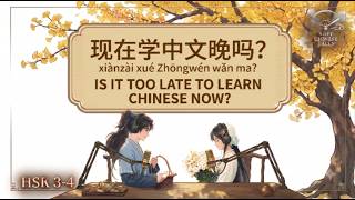 🎧 HSK 3-4 | Is It Too Late to Learn Chinese? | Real-life Chinese Podcast screenshot 5