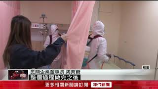部桃重啟營運! 業者捐贈防疫新科技