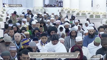 فجر الأربعاء|للشيخ أحمد بن طالب بن حميد 4-6-1444هـ | سورة الصف