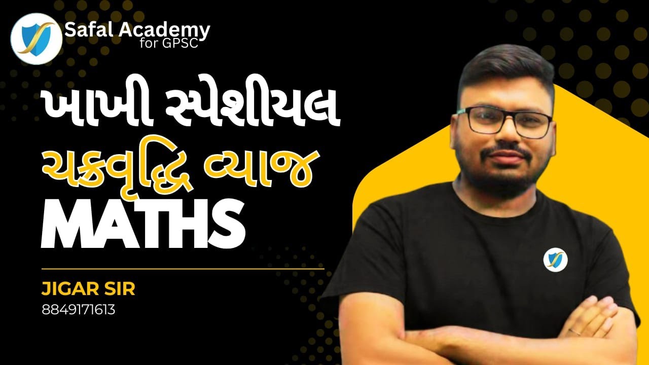 PSI - Constable | Maths | ચક્રવૃદ્ધિ વ્યાજ | CI | Demo Lecture | Gujarat Police | JIgar Sir