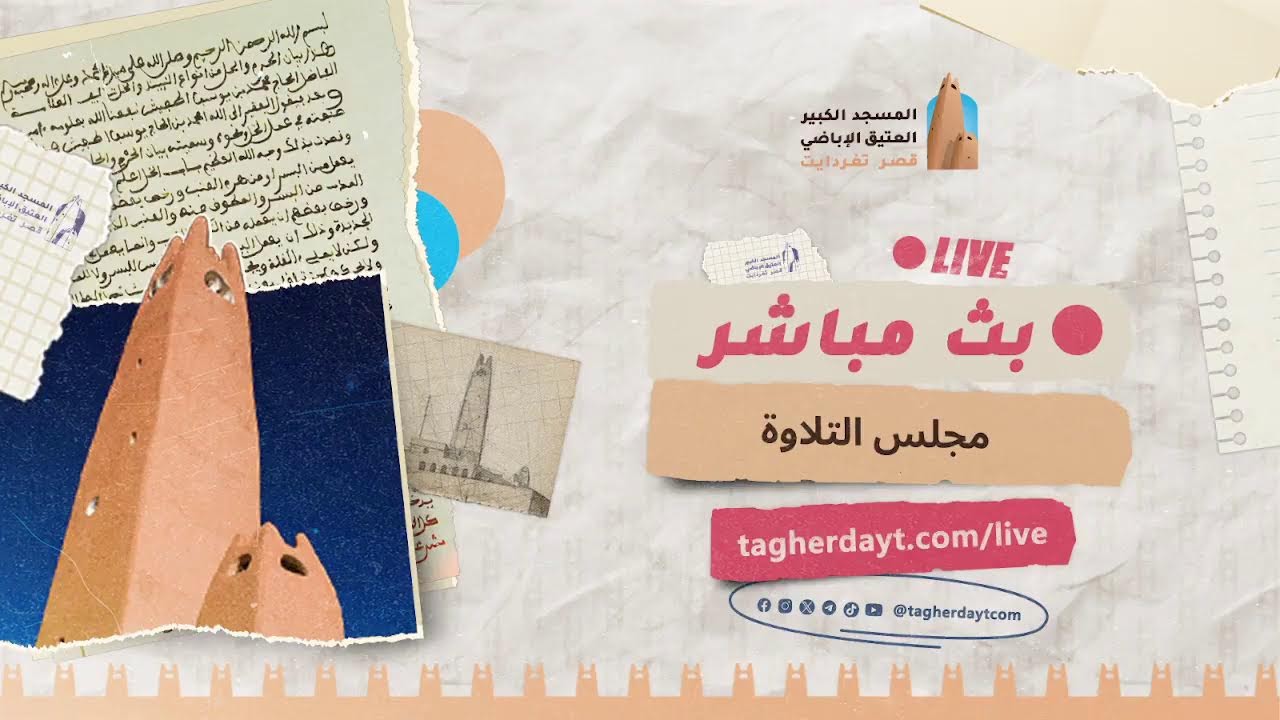 الأستاذ: محمد بن عيسى الشيخ صالح