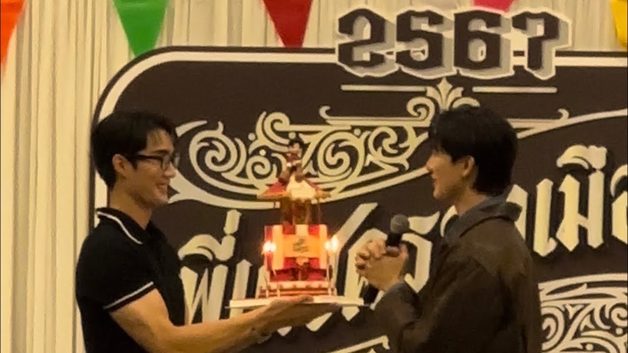 งานวันเกิดบุ๊คบุ๊ค - 3 November 2024 