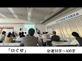 【朗読】令和5年度速記交流競技会問題1