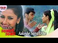 Aakashe Surjo Uthe  | Sakal Sandhya | Prosenjit Chatterjee | Rachana | Romantic Song | Eskay Movies