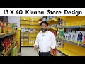 Kirana store in madhya pradesh mp