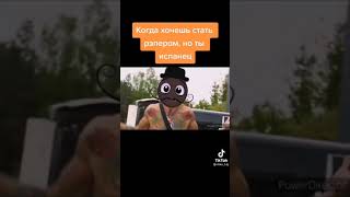 Когда Хочешь Стать Репером, Но Ты Испанец