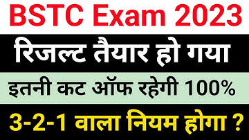 Bstc result 2023 | Bstc result 2023 kab aayega | Bstc result kaise dekhe | Bstc cut off 2023
