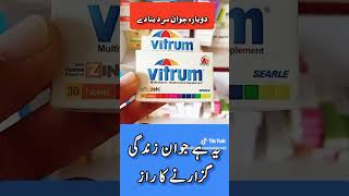 Vitrum tablets #vairalvideo #foryou #fypシ