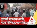 West Bengal Election 2026: রেকর্ড সংখ্যক ভোটের মাঝেও বহু জায়গায় বিক্ষিপ্ত অশান্তি | ABP Ananda