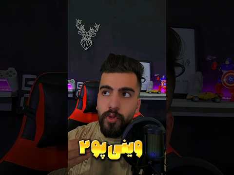 فیلم ترسناک وینی پو ۲ اومد Winnie The Pooh Blood And Honey 2 شورت Shorts 