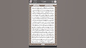 #سورة_القمر #راحة_نفسية #تيك_توك #اكسبلور #القران