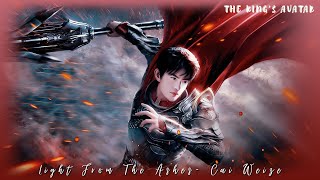 Light From The Ashes - Cai Weize (The King's Avatar 2019 Ost) Pinyin Lyrics