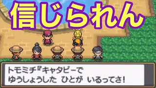 小ネタ キャタピーで虫取り大会を優勝するのってどれくらい大変 ポケモンhgss Youtube