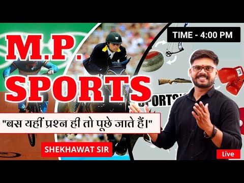 M.P. SPORTS | मध्यप्रदेश में खेल | MPPSC | BY SHEKHAWAT SIR