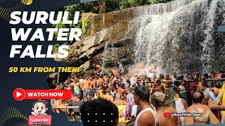 சரள அரவ Suruli Falls Theni Tourist Places Kambam To Suruli Road Trip