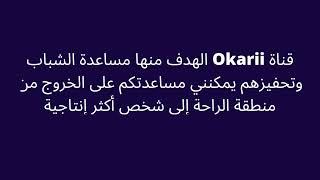 Chkun Okarii