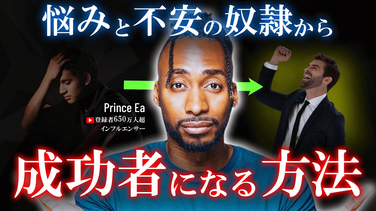 【不安の奴隷からの解放】心配ごと、不安との上手な付き合い方