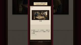 GPT-5.5キタ｜5.4並みの速さで頭が一段上、Codexはトークン激減？【OpenAI 4/23】｜江戸テック瓦版 #shorts #openai #codex