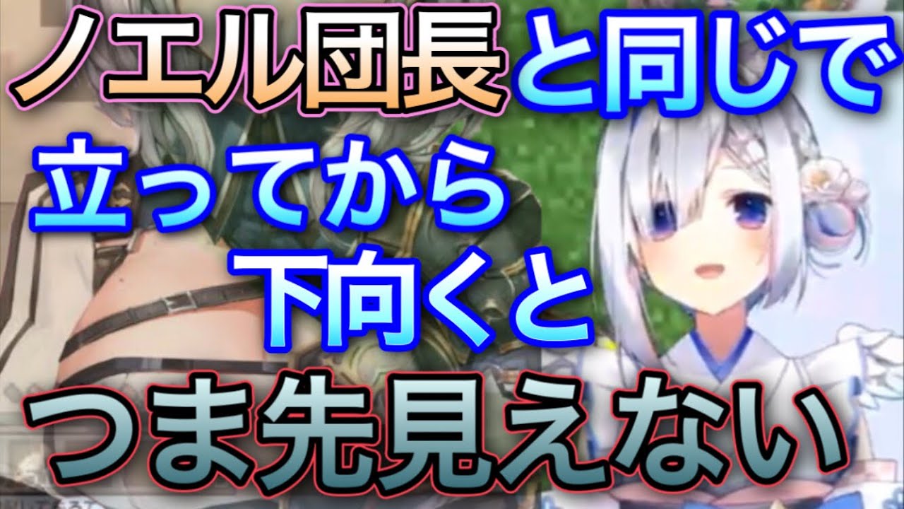 団長の巨乳あるあるを聞いて、共感するかなた【天音かなた/切り抜き】