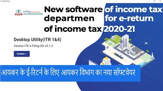 How to submit Income Tax e-return in new Software from income tax return AY 2021-22 onward screenshot 2