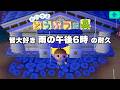 【おい森 BGM】午後6時(雨)【どうぶつの森 BGM 耐久/睡眠用/作業用/勉強用】ACWW ost 10PM rainy