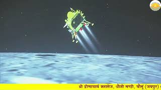 Chandrayaan-3 Mission Soft-landing LIVE Telecast screenshot 1