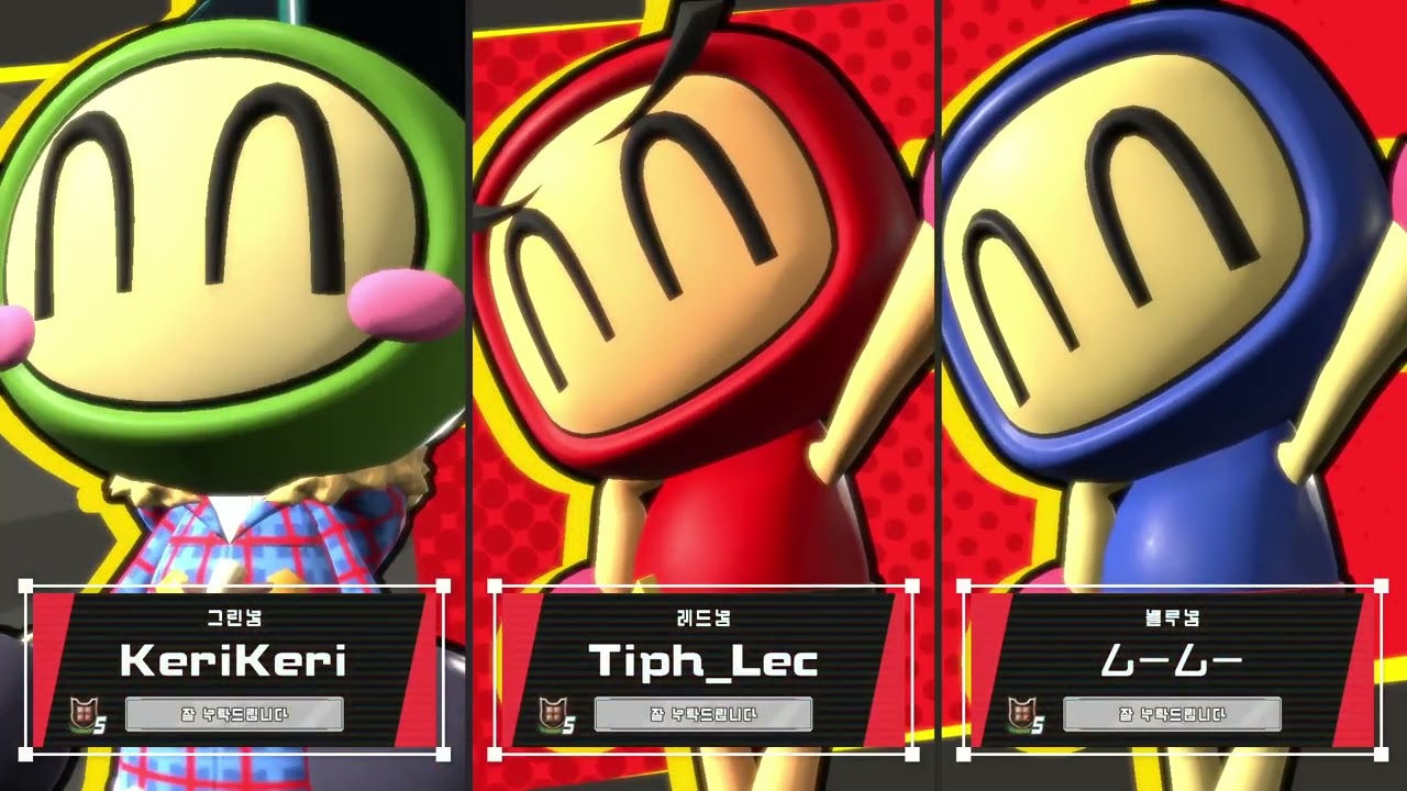 슈퍼 봄버맨 r 2 그레이드 매치 투어 시즌10 65화