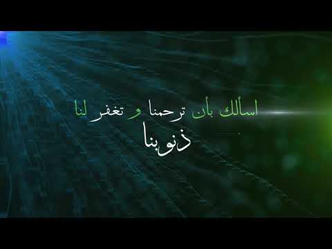 Nedaa Shrara - Kafaatani Baad El Saber [Douaa Maa Nedaa] / نداء شرارة - كافئتني بعد الصبر