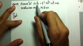 APcen Calculus [Function] 3