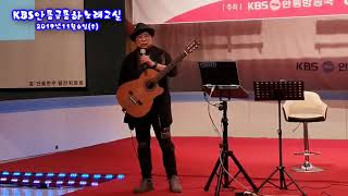 2019110607 - KBS안동방송국이 기자없는 보도상실로 없어진다 해도 금동하 노래교실은 게속 될 것이다. #
