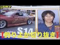 激痩せよーらい!?【釣りよか切り抜き】
