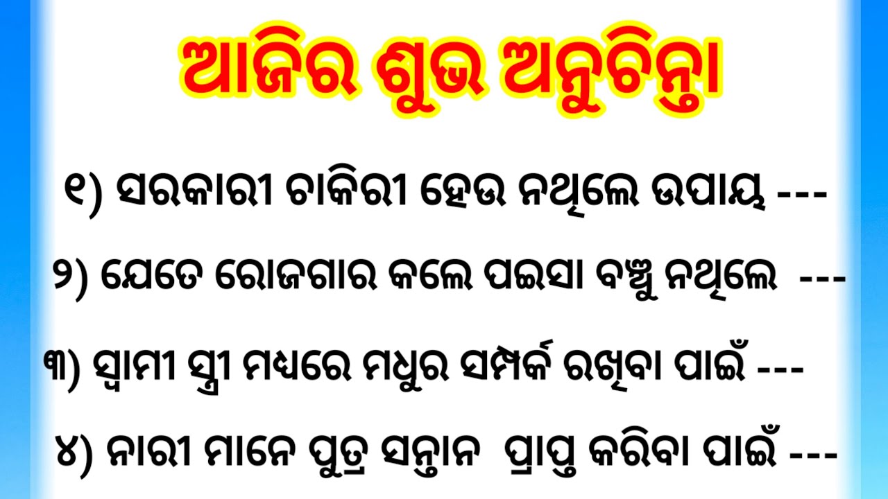 Top 40 anuchinta tips l sadhubani niyam l sadhubani tips l best anuchinta tips 