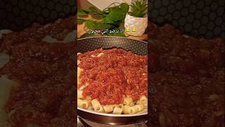 انا برضو اللي مجنون 😂😂#ترند #شورتس #مطبخ_سمر #food #shorts #reels #trending