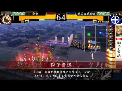 戦国大戦 2.01C 堀秀政 名人の采配 VS 内藤昌豊 火門の陣