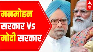 From Congress' rule to Modi Government: A look at the comparison