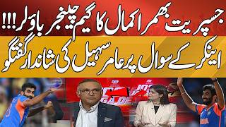 Jasprit Bhumrah: The Ultimate Game-Changer Bowler | Amir Sohail’s Praises Jasprit Bhumrah screenshot 4