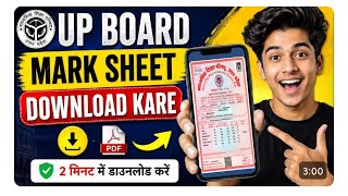 How to Download Marksheet | Download UP Marksheet Using Your Phone 📲 | How to Download Marksheet screenshot 3